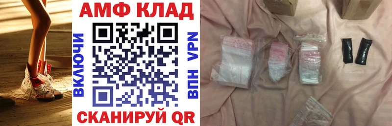 Амфетамин 97%  Купить закладки  Мензелинск 