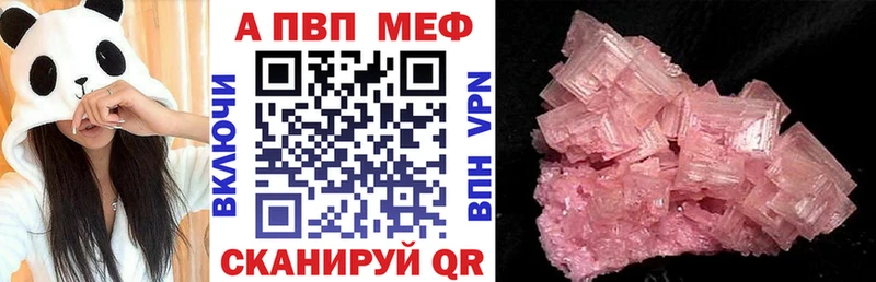 Купить где  Мензелинск  Альфа ПВП кристаллы 