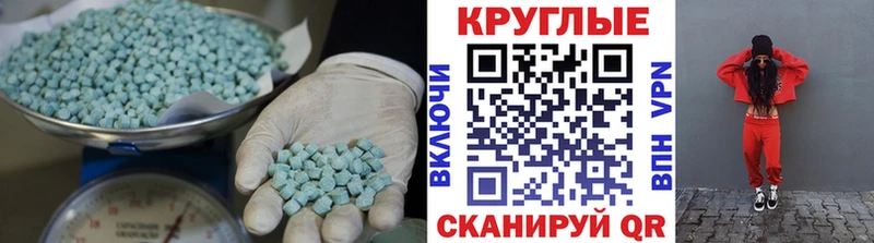 Купить  Мензелинск  Ecstasy XTC 