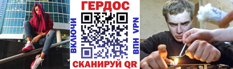 Героин Heroin  Купить где  Мензелинск 